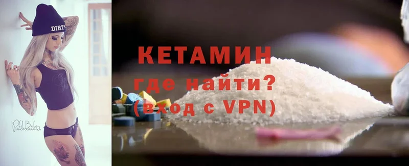 Кетамин ketamine  ссылка на мегу tor  Лукоянов 